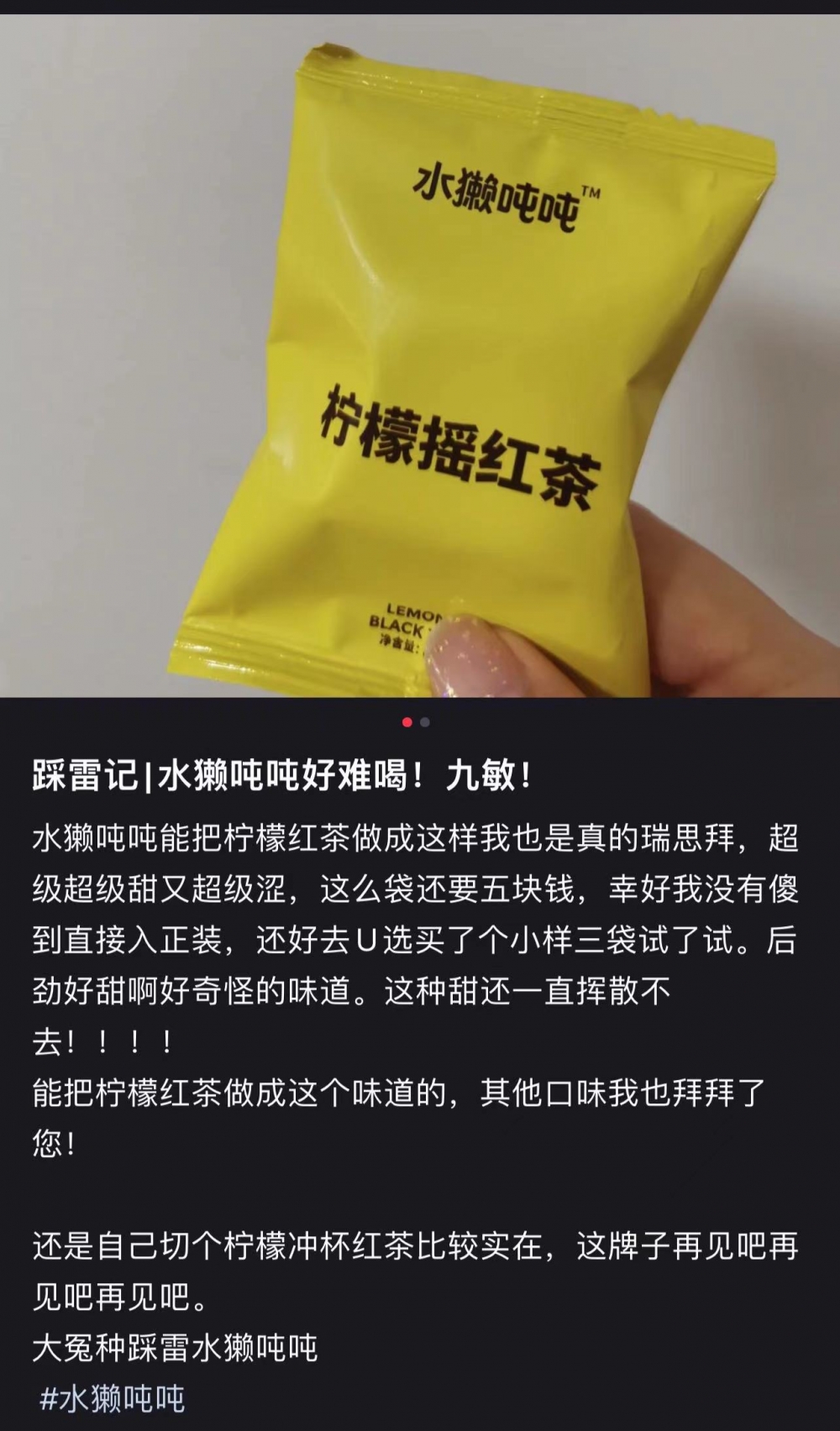 标签: 水獭吨吨