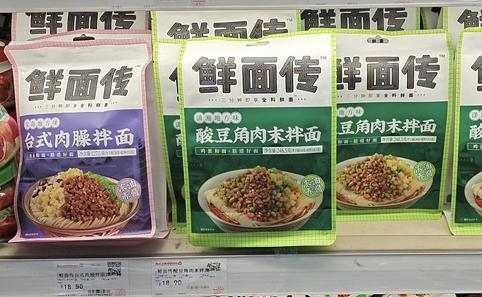 山西卖场销售不佳的鲜面传。图片来自受访对象。