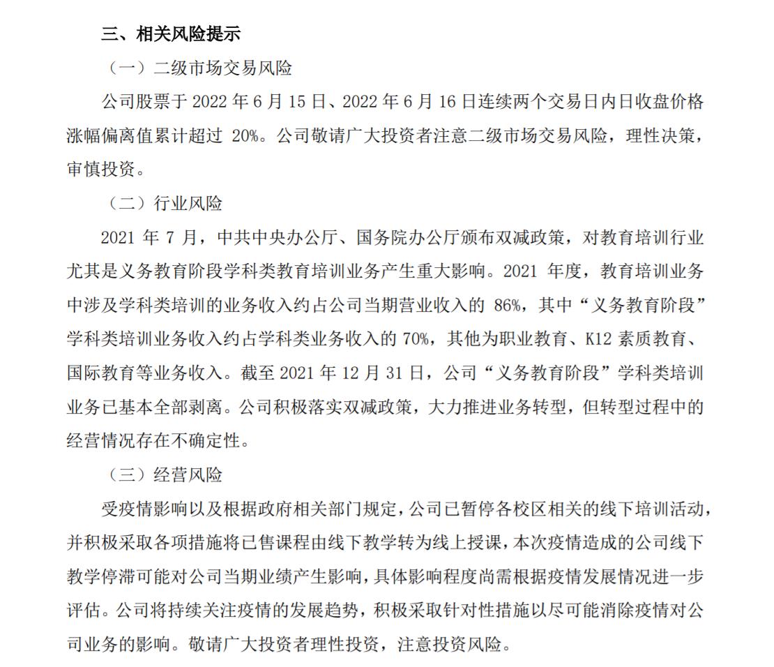 来源:昂立教育公告