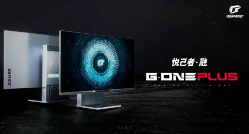 iGame G-ONE Plus正式发布，PC电脑未来进化形态？