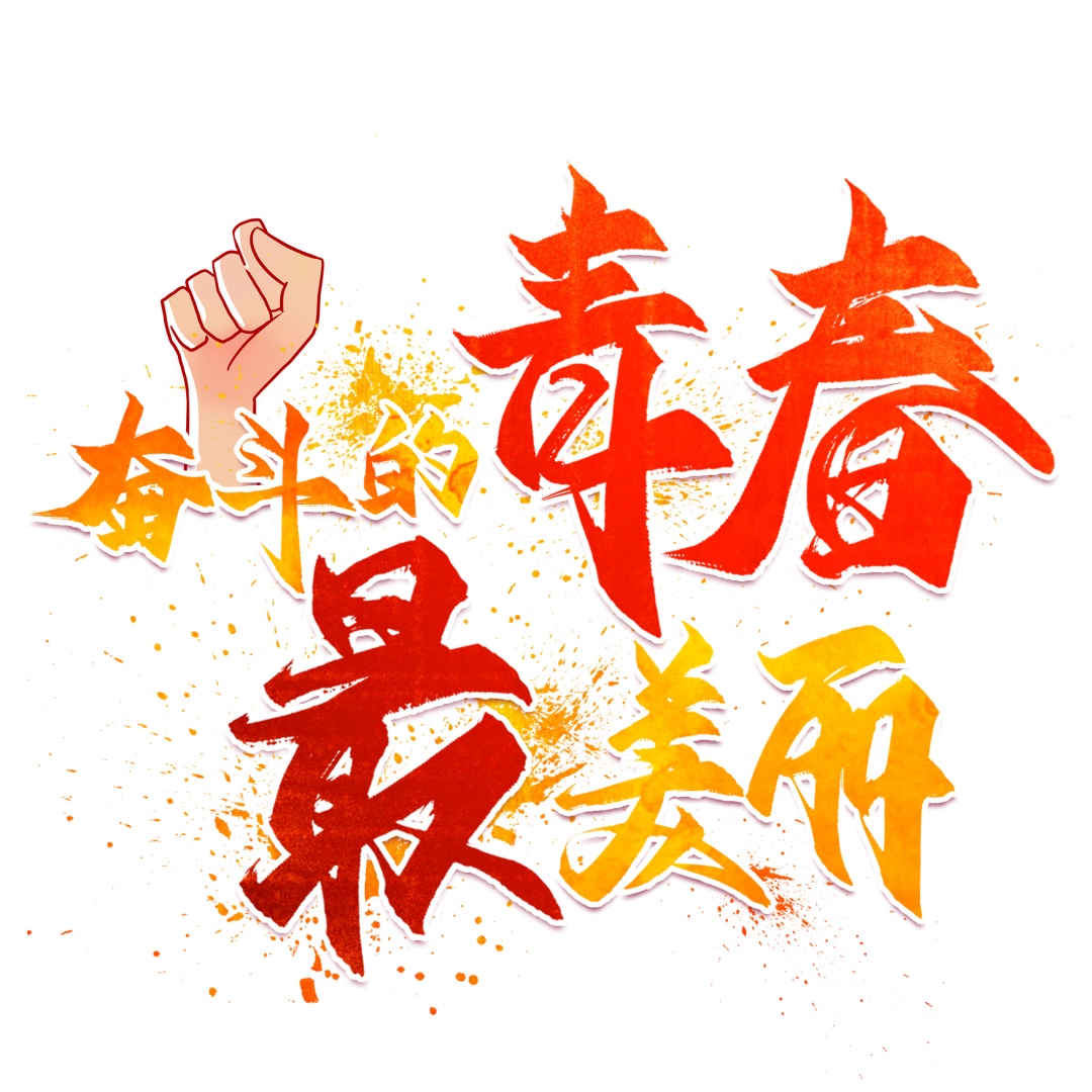 战疫抗疫螺丝钉以青春之名书写奋斗篇章
