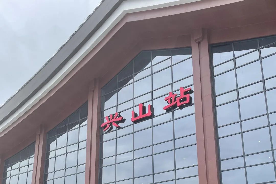 兴山高铁站&nbsp; &nbsp;08万龙云