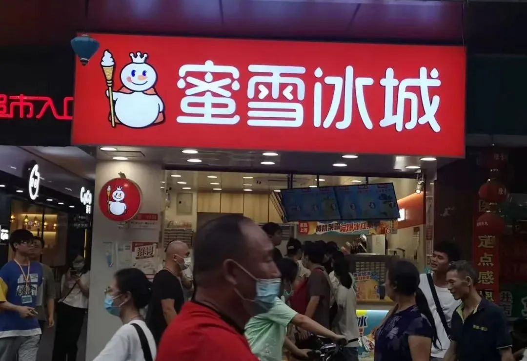 △蜜雪冰城门店，图片来源：红餐网摄