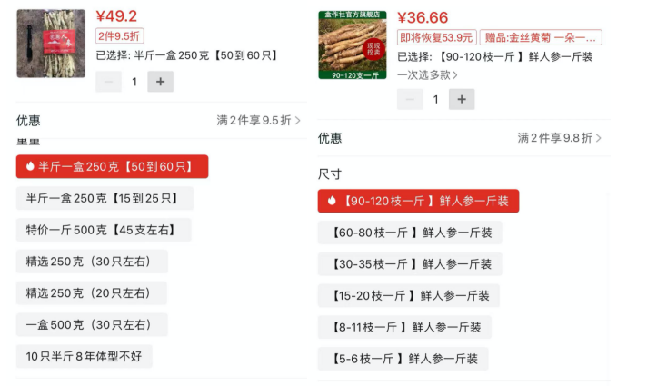 来源:截图自拼多多