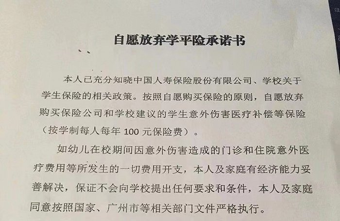 图片来源：受访者提供