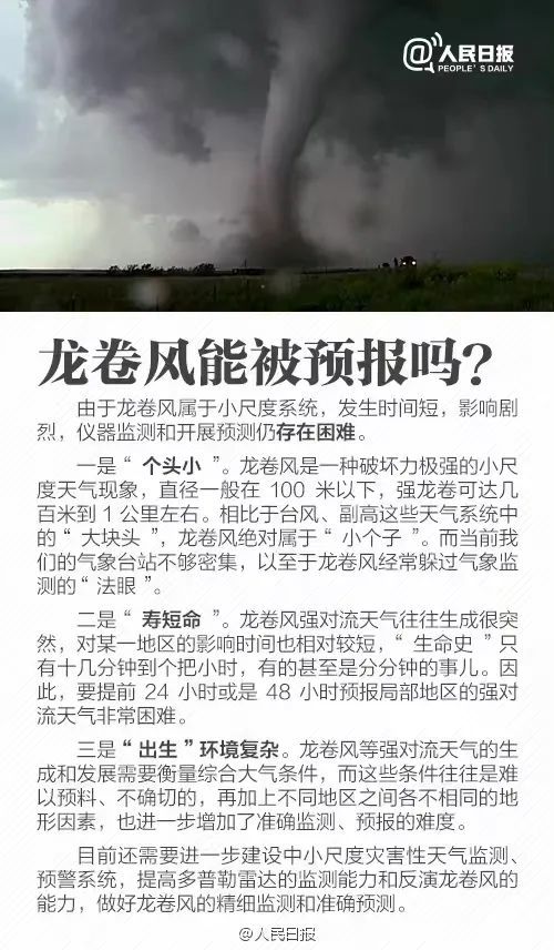 今晨佛山出现龙卷风气象部门确认