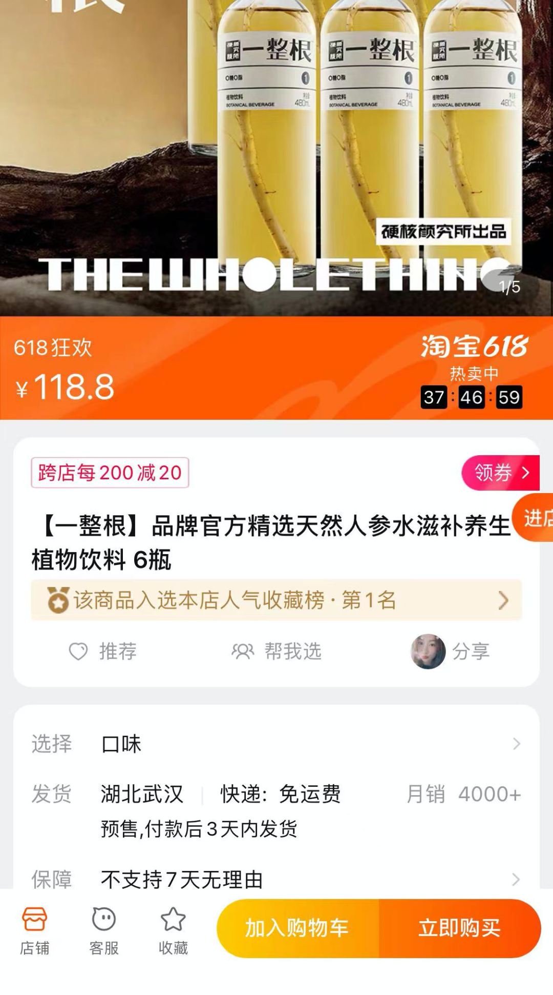 来源:淘宝截图
