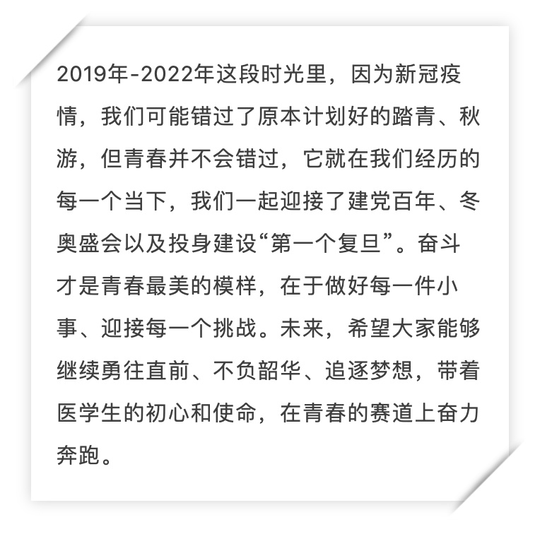 亲爱的同学们我想对你说毕业班辅导员寄语