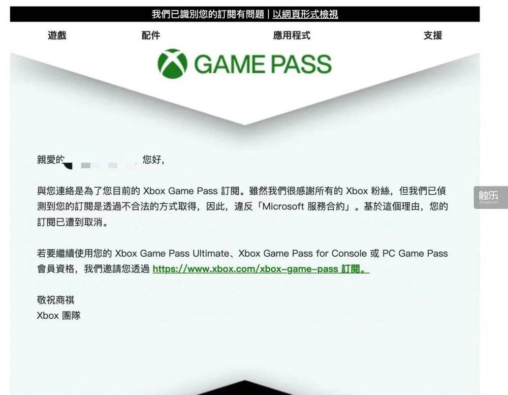 微软开战羊毛党 Xbox 新浪财经 新浪网