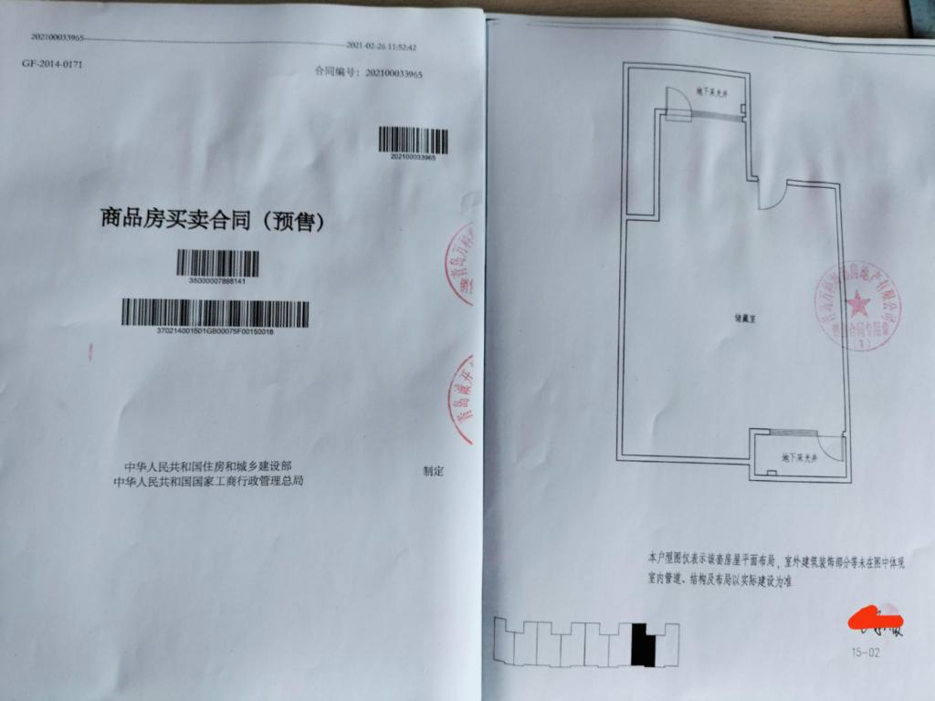 业主提供的商品房合同.