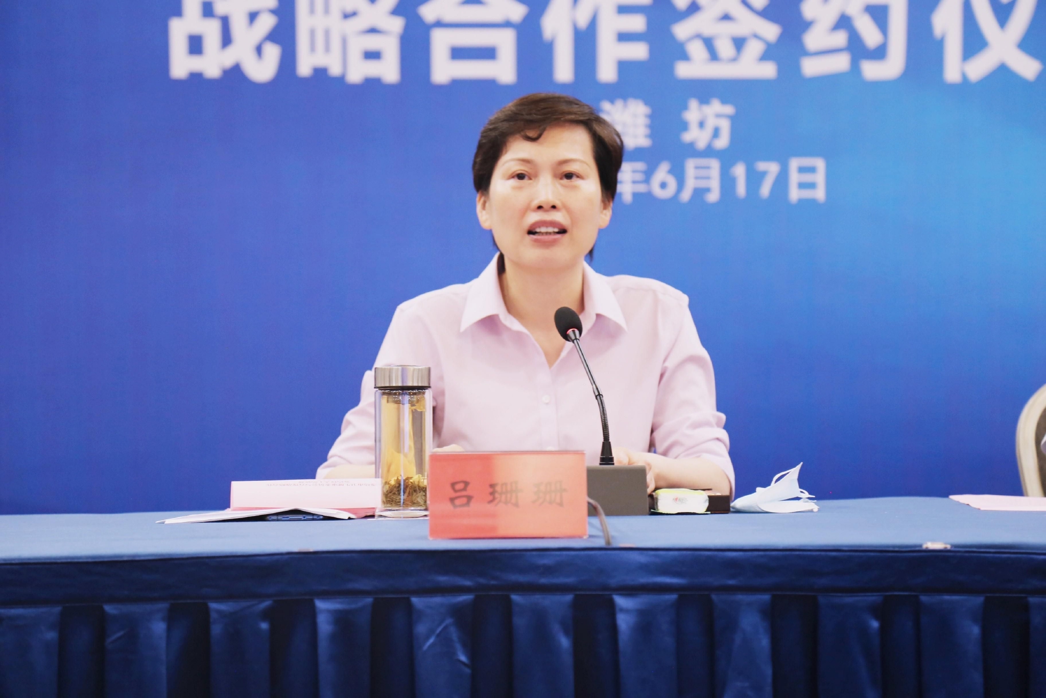 (潍坊市委常委,副市长吕珊珊致辞)