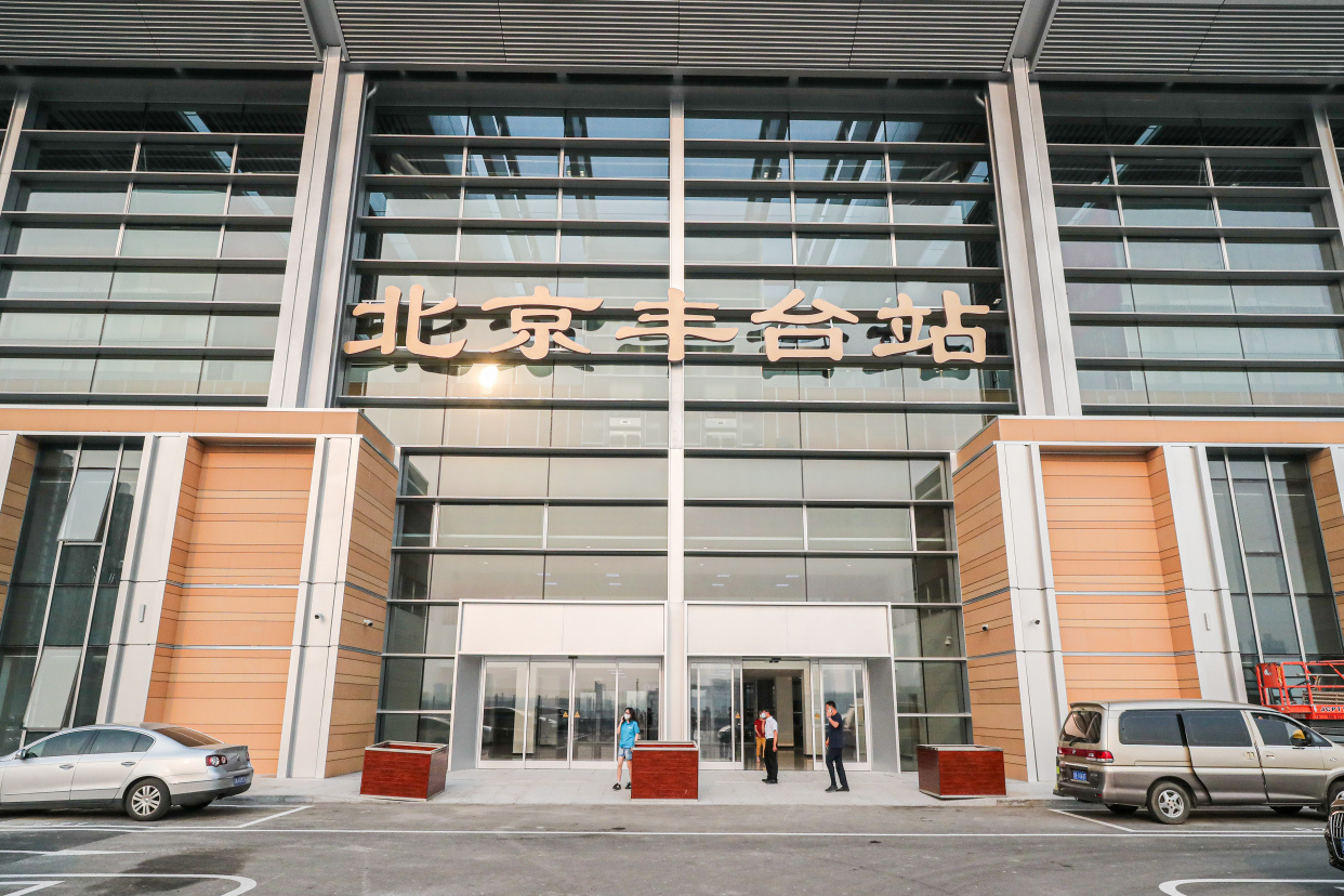 我们来自北京丰台站,6月20日首趟列车开出丰台站|北京市_新浪财经_新