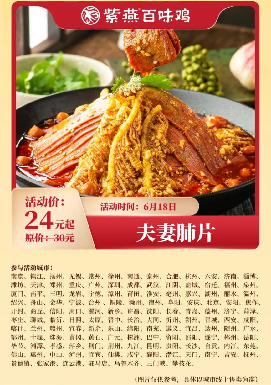 暖胃更暖心,紫燕百味鸡送上父亲节感恩之礼|百味鸡|暖胃_新浪新闻