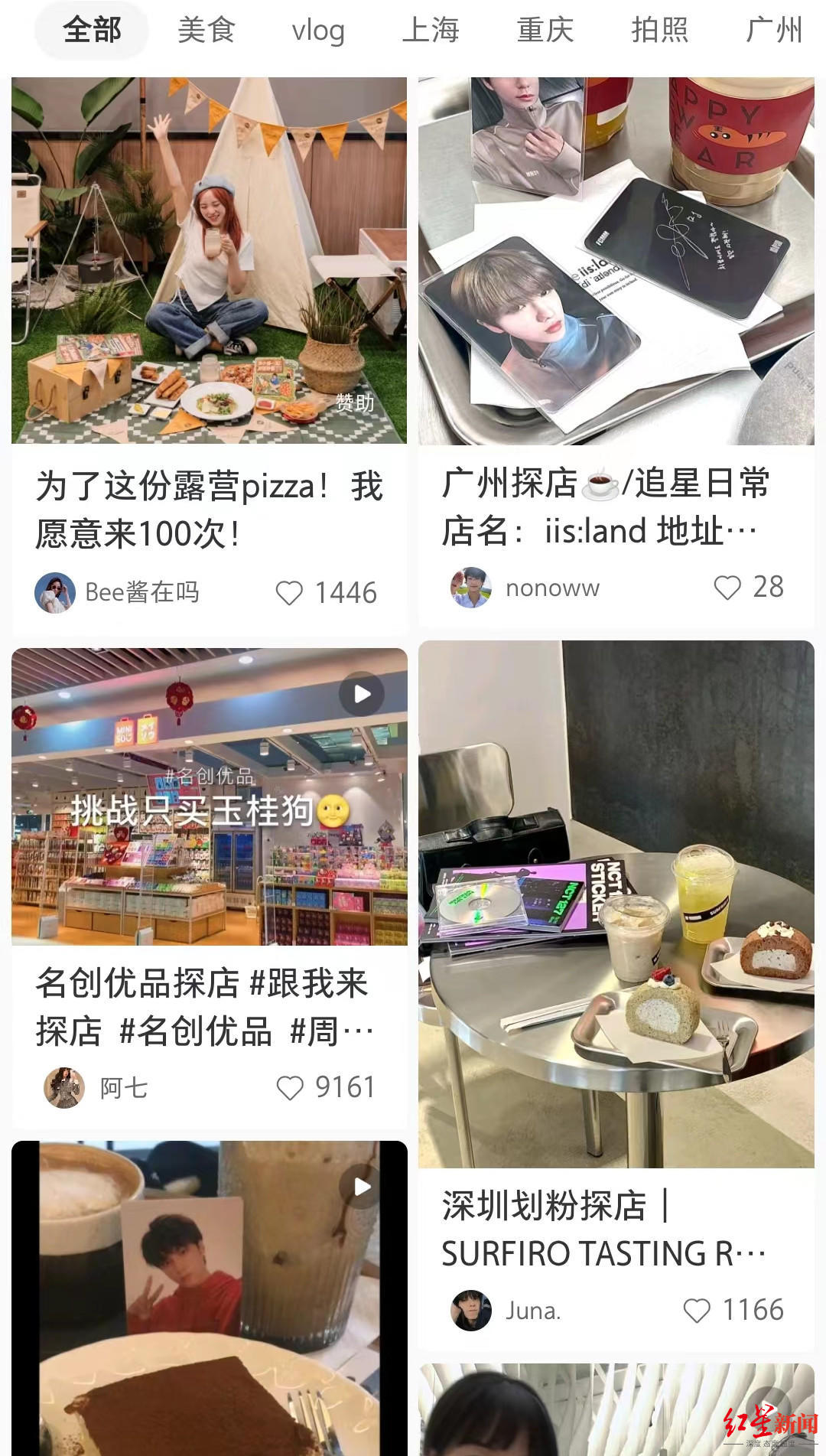 ↑网络上的各种探店笔记