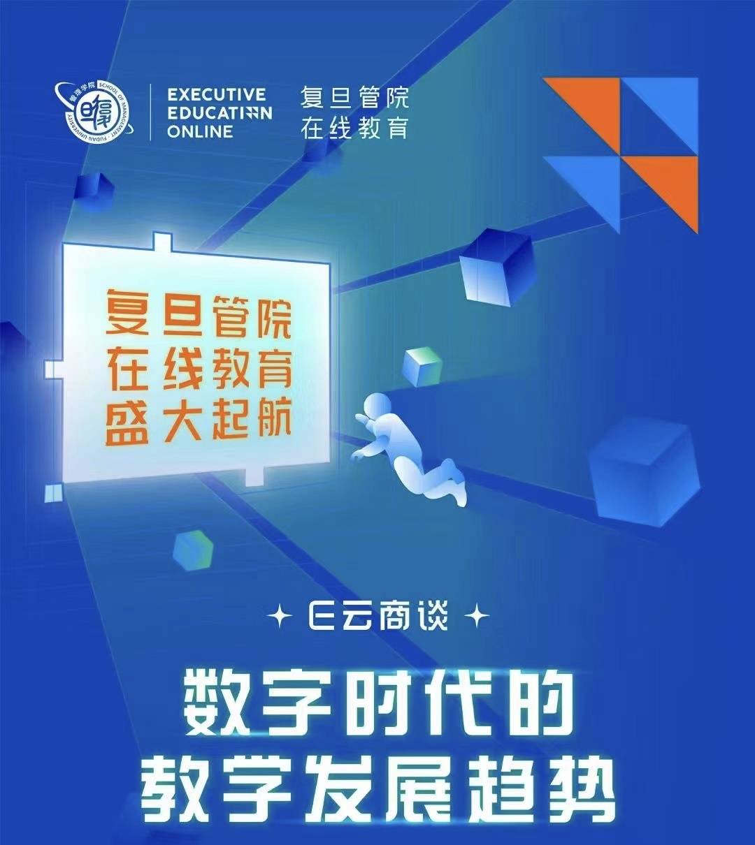 北京大學管理學院麵世幼教網絡平台，打造出數智今後“景豐純”管理學
