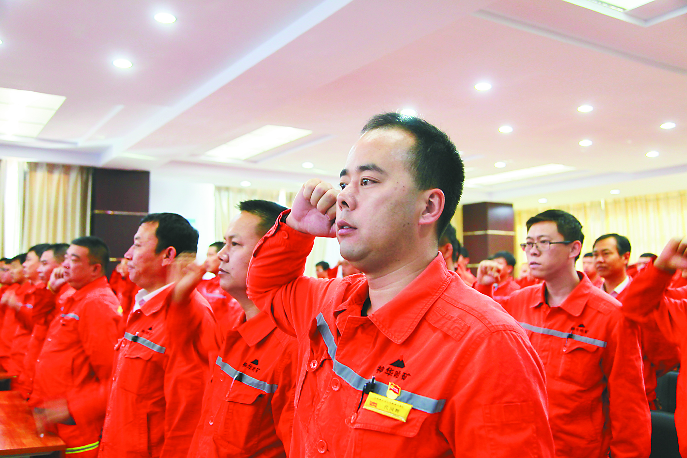 班前会安全宣誓