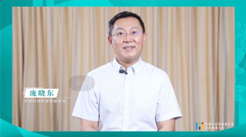 中国科协科普部副部长庞晓东