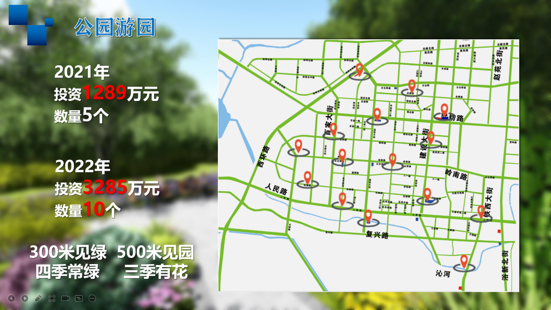 河北邯郸复兴区:老工业区变身城市后花园