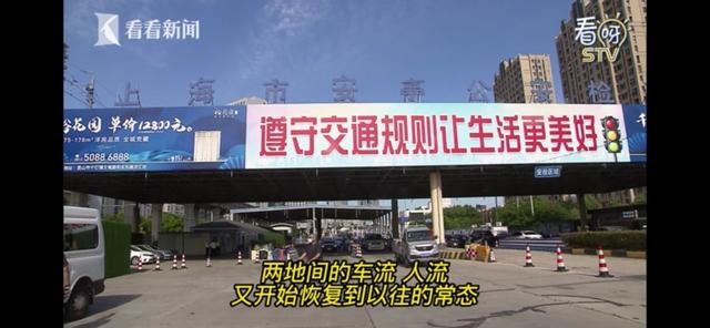 多地放宽对沪防疫政策双城通勤之路开启