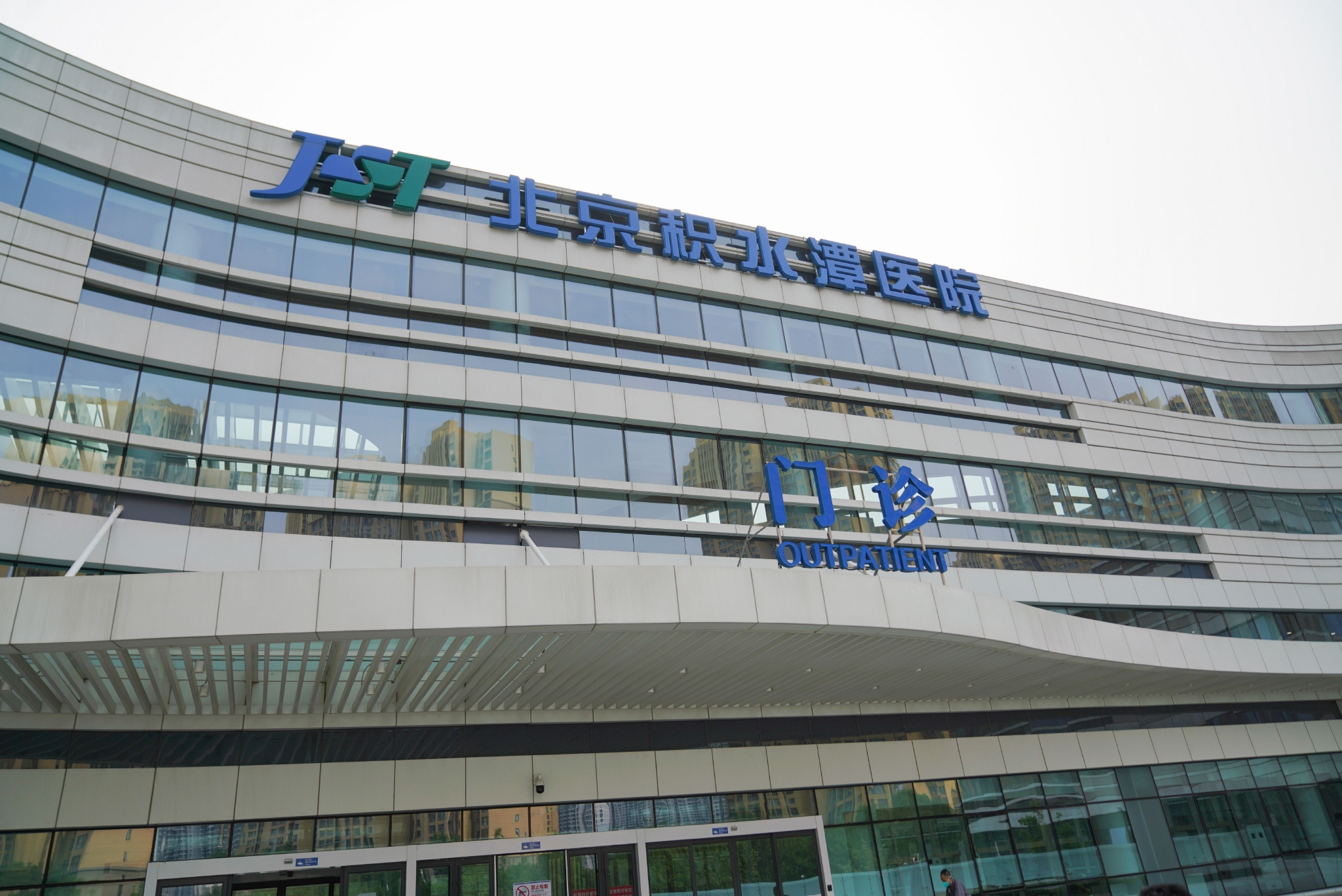 包含北京積水潭醫院、一站式解決您就醫掛號號販子聯系方式第一時間安排的詞條