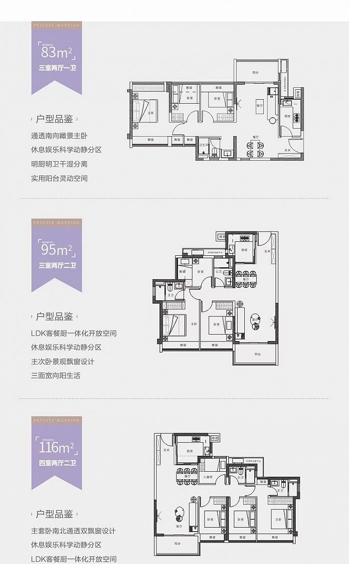 图片来源:项目官方建面约83平方米的户型被打造成三房两厅一卫,建面约