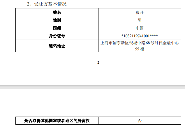 来源：旗天科技公告