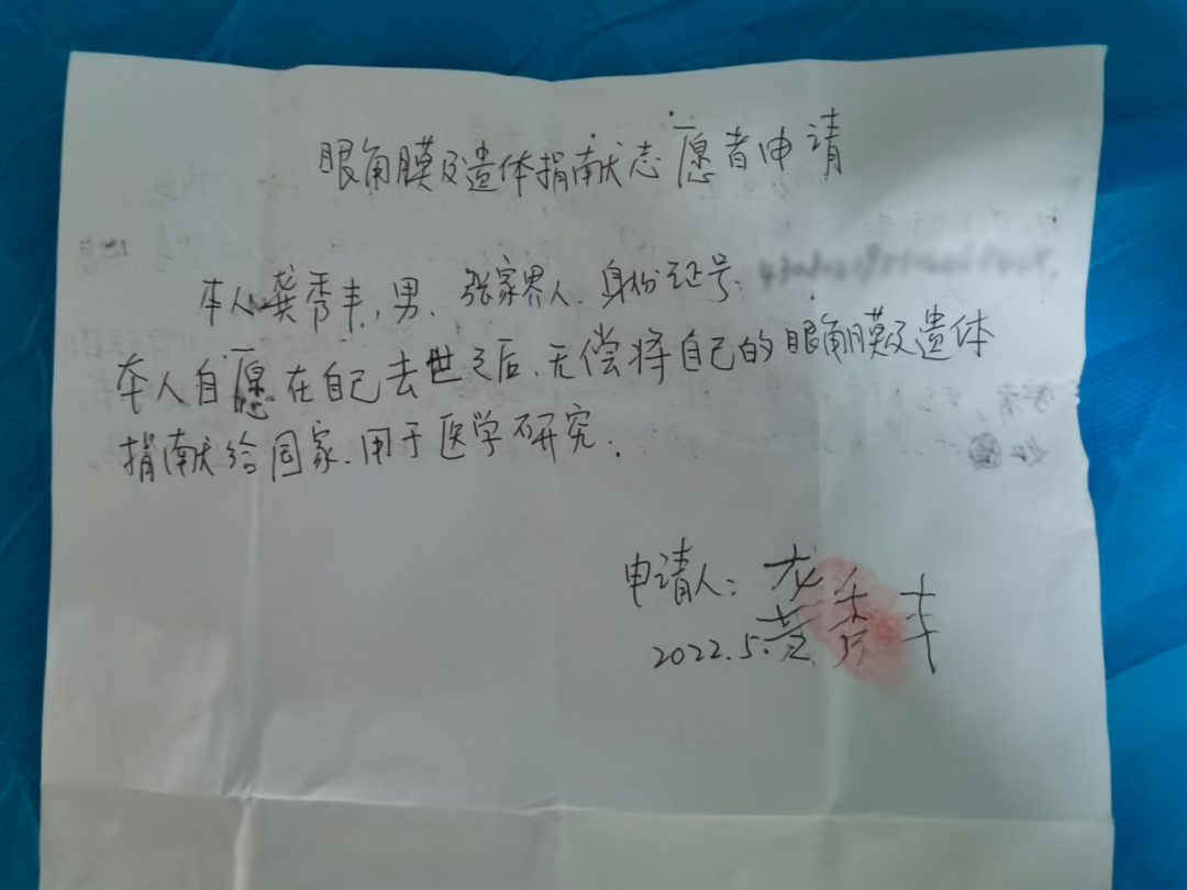 爱尔眼科为70岁老人圆生前夙愿