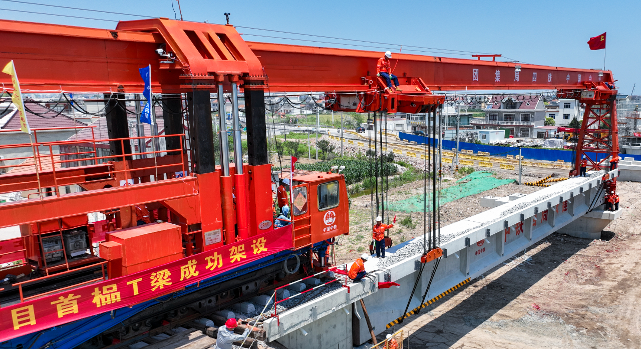 洋吕铁路完成首榀t梁架设