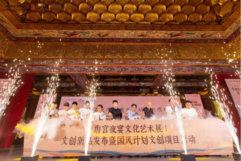 叁拾寻一味文创新品“唐宫夜宴”上市发布暨国风计划文创项目启动仪式圆满成功