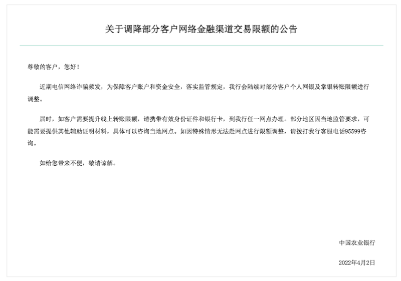 农行一储户取钱被限额1000元银行员工回应长期不使用的账户或被限额