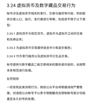 (微信公众号对应规则)