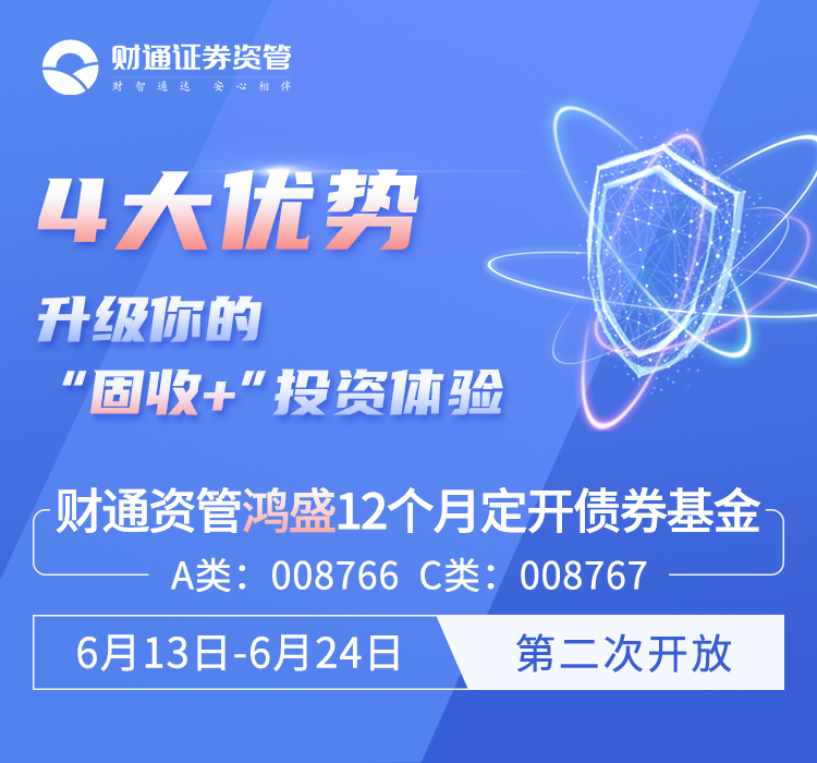 “想要升级你的“固收+”投资体验？