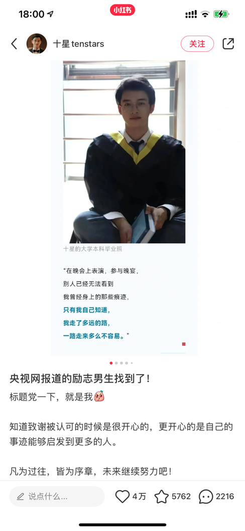 　　(图说：陈时鑫在 “毕业论文致谢时感谢谁”的话题下发文 图片来源：小红书App截图)