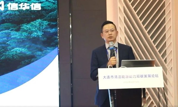 　　信华信双碳业务中心总监 郝晓明