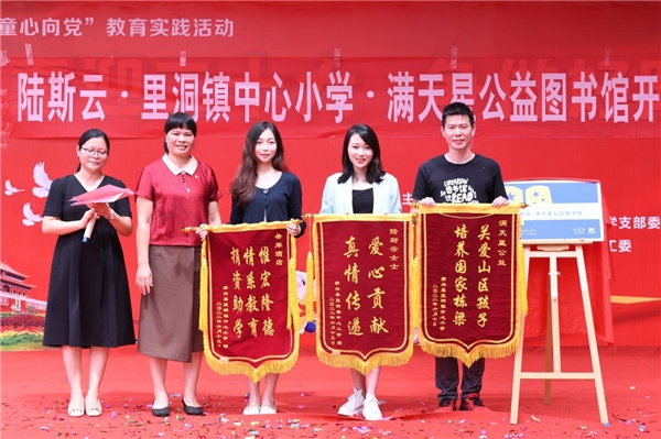 学校送给爱心企业的锦旗