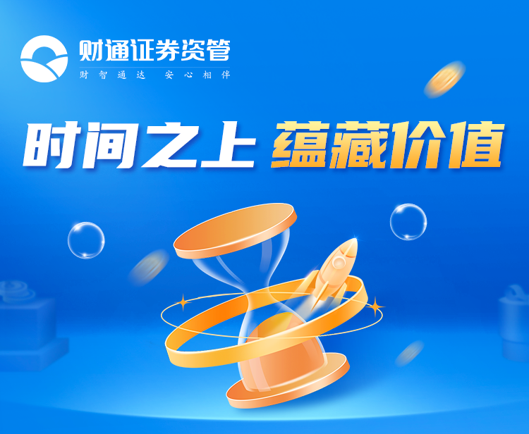 “体验新理财，捕捉下一个投资机遇