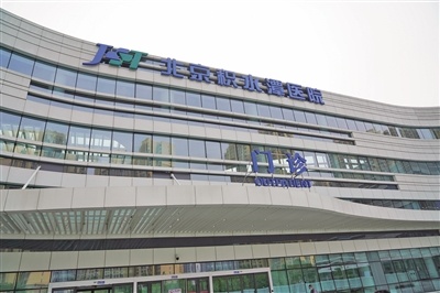 北京積水潭醫院、全程透明收費代掛號跑腿，24小時接聽您的電話的簡單介紹