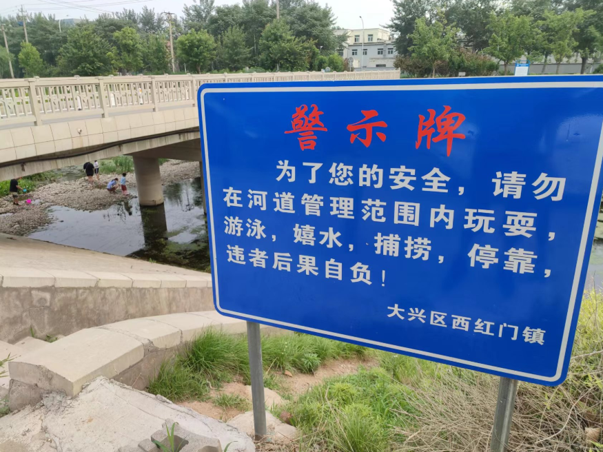 河道安全警示牌图集图片