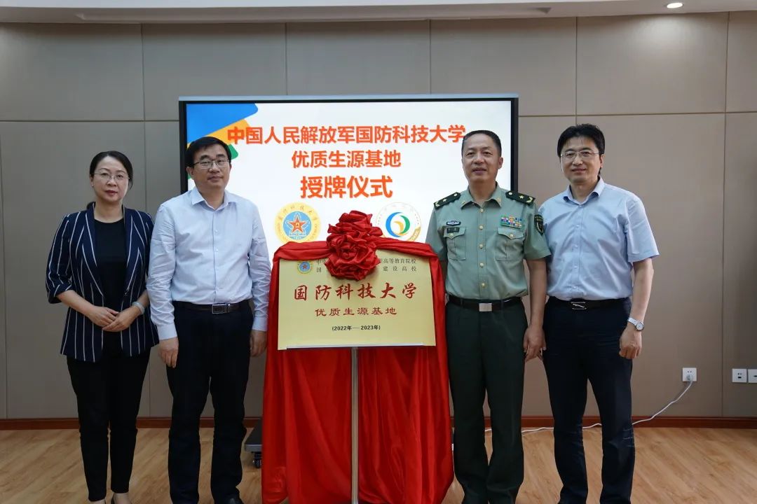 黎湘傅爱国分赴山东广东为国防科大优质生源基地授牌