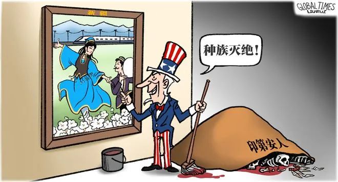 漫画来源:《环球时报》