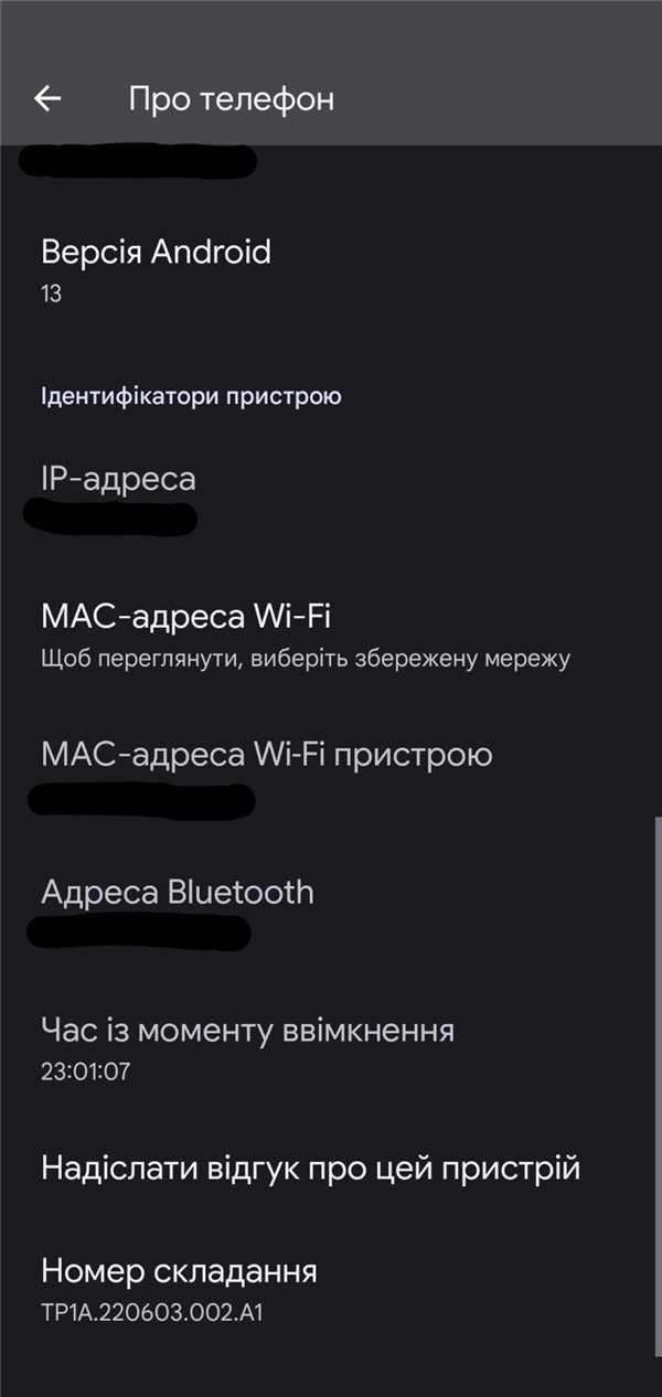 升級到Android 13的Pixel 4手機