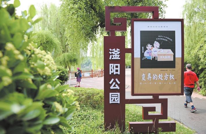 滏阳廉政文化主题公园成为市民日常休闲打卡地廉政文化进公园清风正气