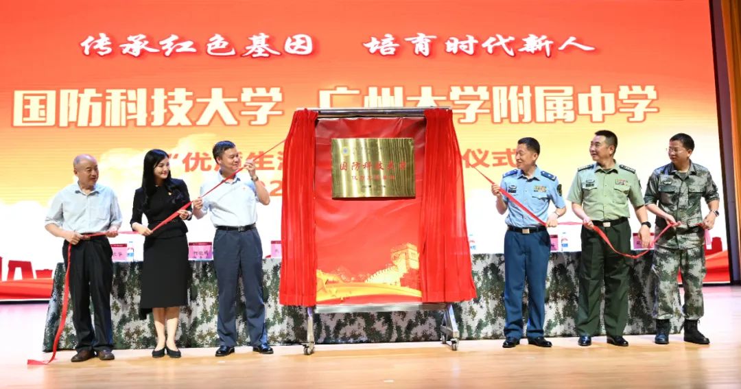 黎湘傅爱国分赴山东广东为国防科大优质生源基地授牌