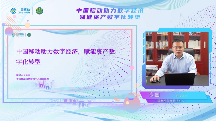 中国移动信息技术中心副总经理陈国