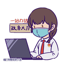 我是党员小吉系列表情包上线啦微信首发