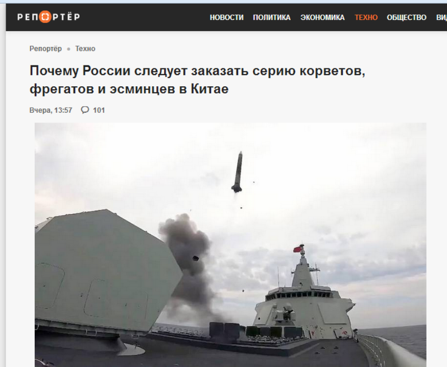 （俄《记者》杂志：为什么俄罗斯应该从中国订购一系列（轻型）护卫舰、（中大型）护卫舰和驱逐舰 ）