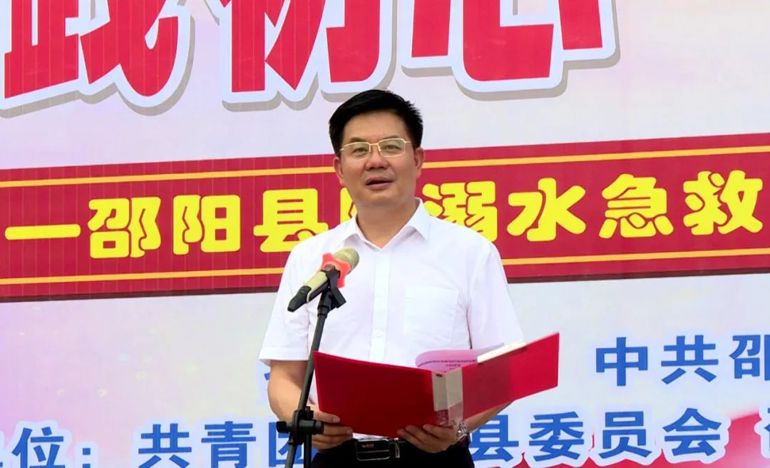 邵阳县举行防溺水急救知识进校园志愿活动