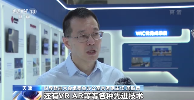 数字赋能 第六届世界智能大会在天津开幕