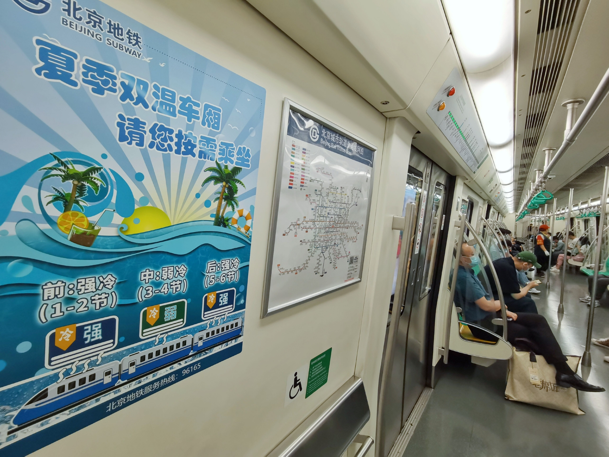 地铁车厢内张贴有相关宣传海报.新京报记者 王贵彬 摄