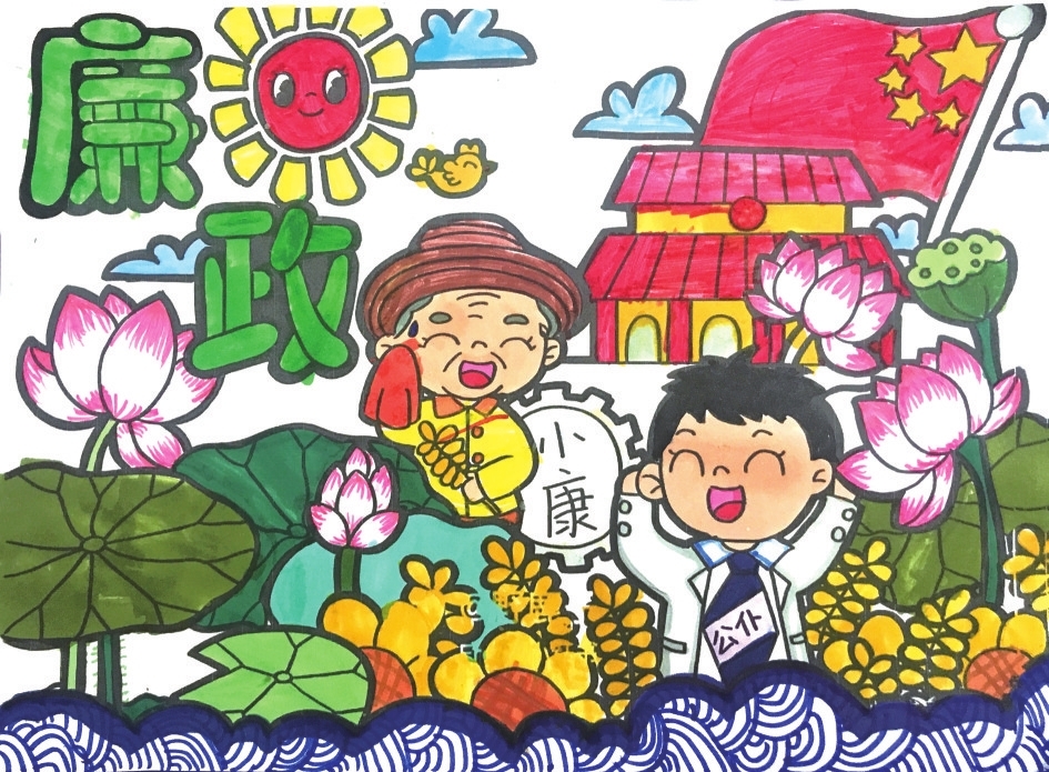 奔小康